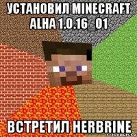 Установил minecraft alha 1.0.16_01 Встретил Herbrine