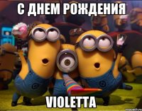 С Днем Рождения Violetta