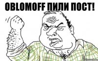 Oblomoff пили пост!