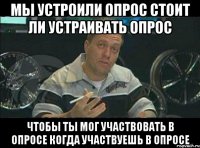 Мы устроили опрос стоит ли устраивать опрос Чтобы ты мог участвовать в опросе когда участвуешь в опросе