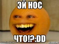 эй нос что!?:DD