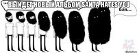 выйдет новый альбом Santa Hates You 