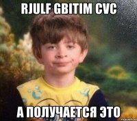 rjulf gbitim cvc а получается это