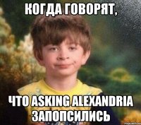 Когда говорят, что Asking Alexandria запопсились