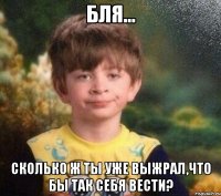 Бля... сколько ж ты уже выжрал,что бы так себя вести?