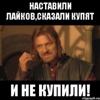 Наставили лайков,сказали купят И не купили!