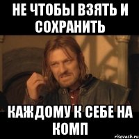 не чтобы взять и сохранить каждому к себе на комп