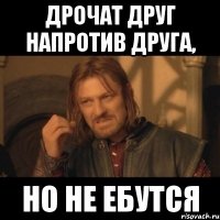 Дрочат друг напротив друга, НО НЕ ЕБУТСЯ