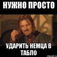 нужно просто ударить немца в табло