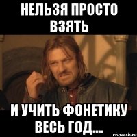 нельзя просто взять и учить фонетику весь год....