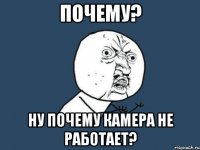 Почему? Ну почему камера не работает?