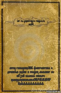 каг мы разбамбрили гвордецев нахуй автар гавпараш0186 фонтсактика о дктмком садике и гвордец малышаг оо ну хай палавая гшлыго щлощдощшьнблшыСКРМММЕР БлЯЯЯЯЯЯЯЯЯЯ