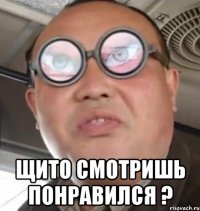  щито смотришь понравился ?