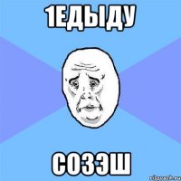 1едыду Созэш