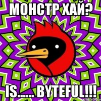 Монстр хай? is…… Byteful!!!