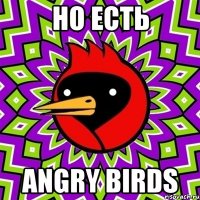 но есть angry birds