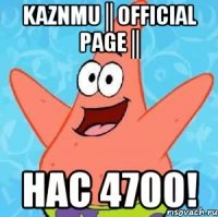 KazNMU║Official Page║ НАС 4700!