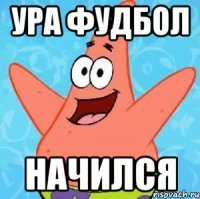 ура фудбол начился