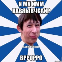 n mn nmм иавяывчсаир bррорро