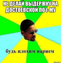 НЕ здал контрольную 