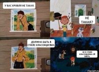 У вас кровля не такая. Не такая? Должна быть в стиле классицизма! Не в стиле классицизма ей блять.