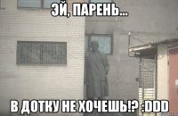  В ДОТКУ НЕ ХОЧЕШЬ!? :DDD