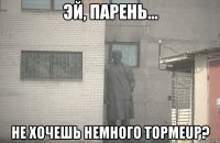  не хочешь немного TopMeUp?