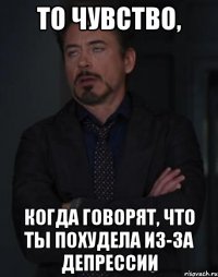 То чувство, когда говорят, что ты похудела из-за депрессии