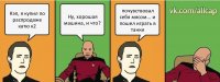 Кэп, я купил по распродаже катю к2 Ну, хорошая машина, и что? почувствовал себя мясом... и пошел играть в танки