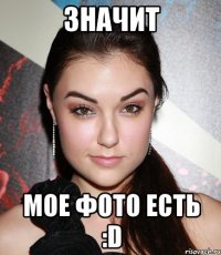 Значит мое фото есть :D