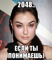 2048.. если ты понимаешь)