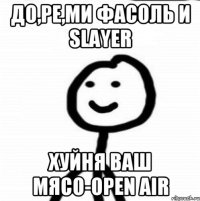 до,ре,ми фасоль и Slayer хуйня ваш Мясо-open air