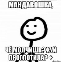 мандавошка, чё молчишь? хуй проглотила? +