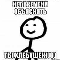 нет времени объяснять ты хлебушек))0)