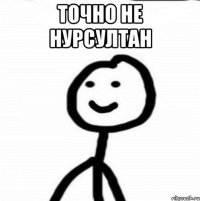 Точно не Нурсултан 