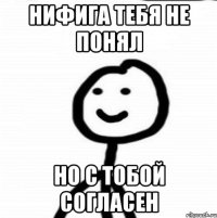 нифига тебя не понял но с тобой согласен