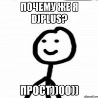 Почему же я DjPlus? ПРОСТ))00))