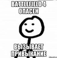 battlefield 4 опасен вызывает привыкание