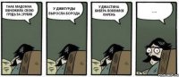 ТААК МАДОННА ОБНОЖИЛА СВОЮ ГРУДЬ ЗА 2РУБЛЯ У ДЖИГУРДЫ ВЫРОСЛА БОРОДА У ДЖАСТИНА БИБЕРА ПОЯВИЛСЯ ПАРЕНЬ ....