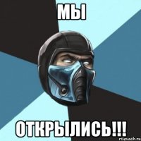 Мы Открылись!!!