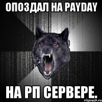 Опоздал на PayDay На РП сервере.