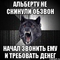 Альберту не скинули обзвон Начал звонить ему и требовать денег