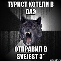 Турист хотели в ОАЭ Отправил в Svejest 3*