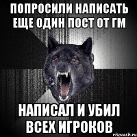 Попросили написать еще один пост от ГМ Написал и убил всех игроков