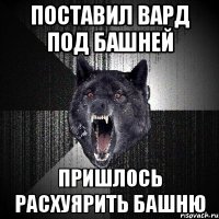 Поставил вард под башней пришлось расхуярить башню