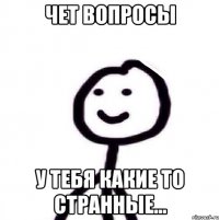 чет вопросы у тебя какие то странные...