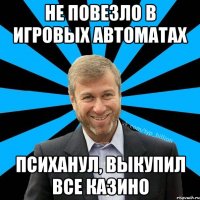 Не повезло в игровых автоматах Психанул, выкупил все казино