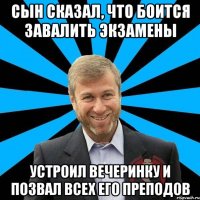 сын сказал, что боится завалить экзамены устроил вечеринку и позвал всех его преподов