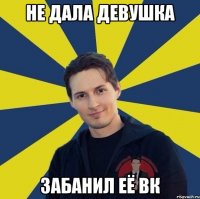 Не дала девушка забанил её ВК