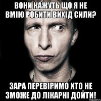 Вони кажуть що я не вмію робити вихід сили? Зара перевіримо хто не зможе до лікарні дойти!